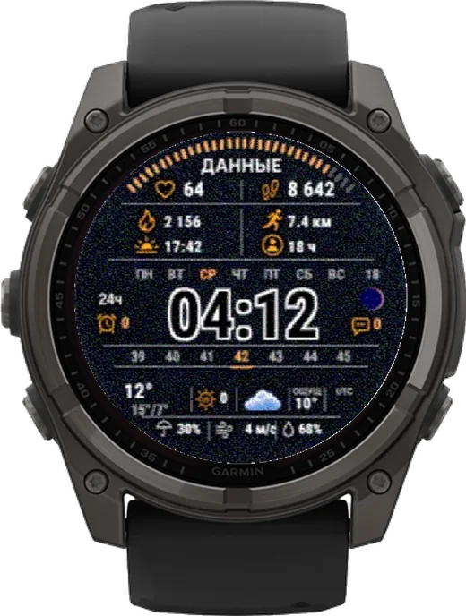 Циферблат ДАННЫЕ для Garmin fēnix 8 Solar 51mm