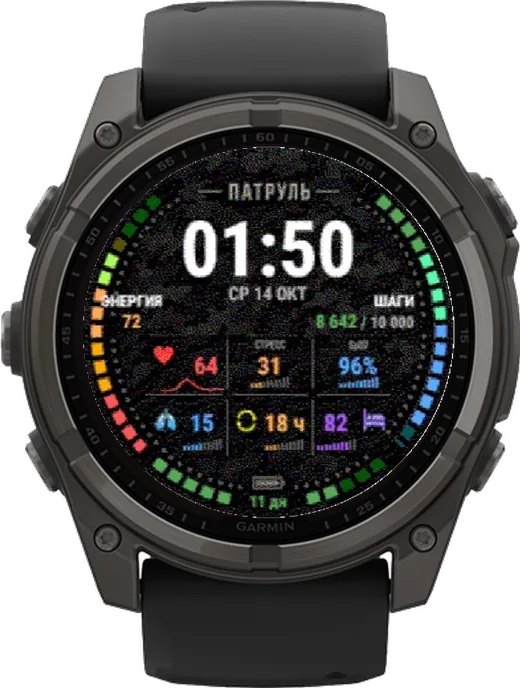 Циферблат ПАТРУЛЬ для Garmin fēnix 8 Solar 51mm