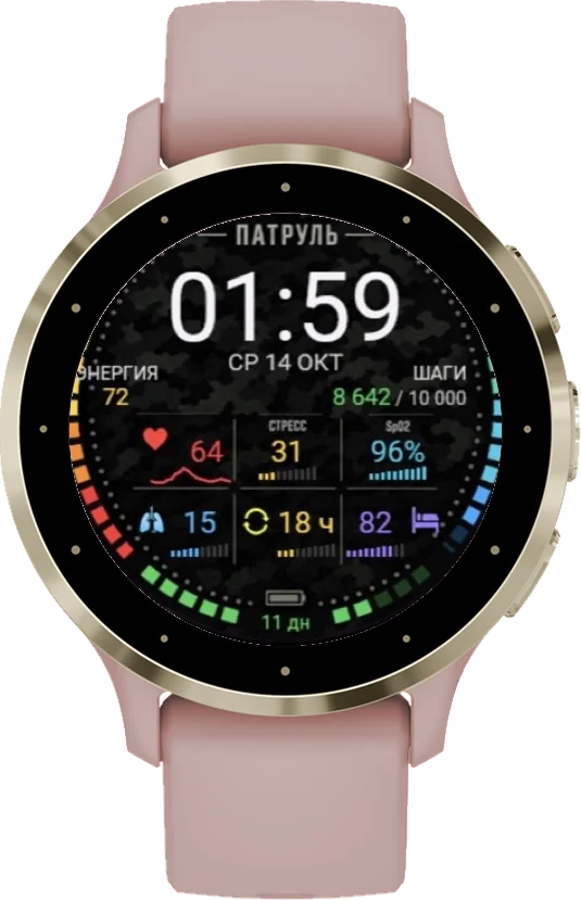 Циферблат ПАТРУЛЬ на Garmin Venu 3S