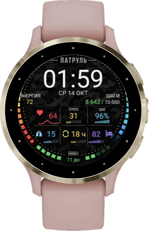 Циферблат ПАТРУЛЬ для Garmin Venu 3S