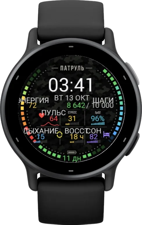 Циферблат ПАТРУЛЬ для Garmin vívoactive 5