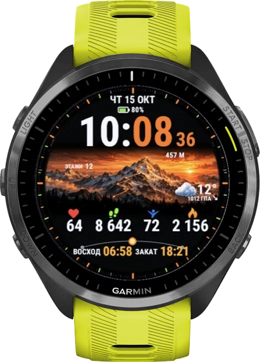 Циферблат ПЕРЕВАЛ для Garmin Forerunner 965