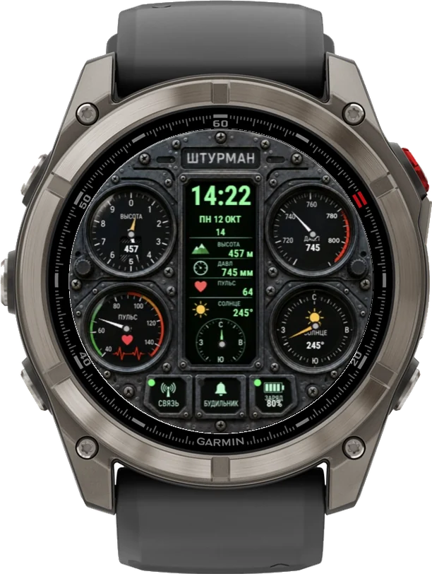 Циферблат ШТУРМАН на Garmin fēnix 8 Pro 47/51mm