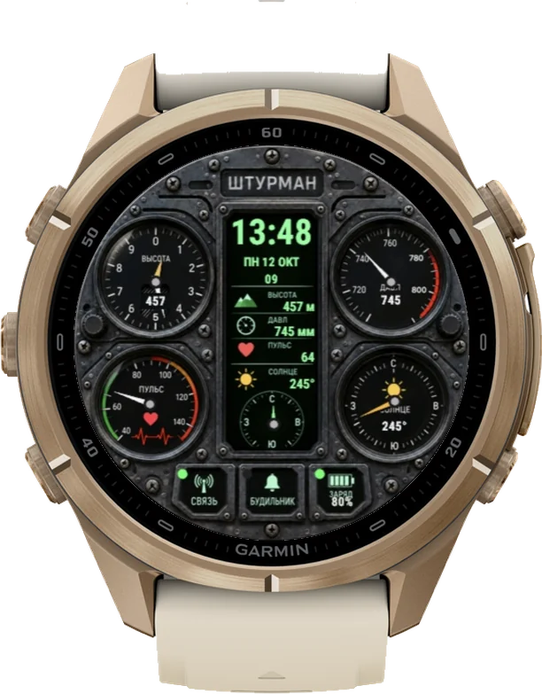 Циферблат ШТУРМАН на Garmin fēnix 9 Pro 43mm