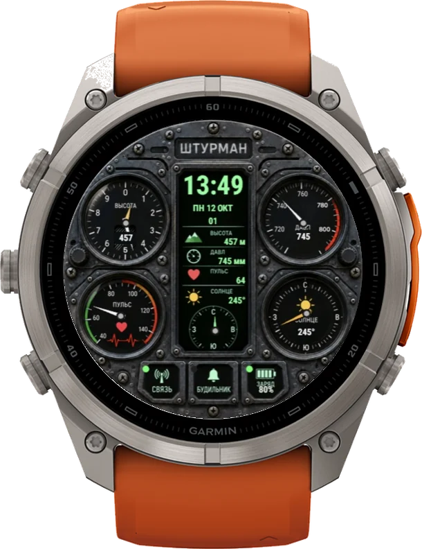 Циферблат ШТУРМАН на Garmin fēnix 9 Pro 51mm