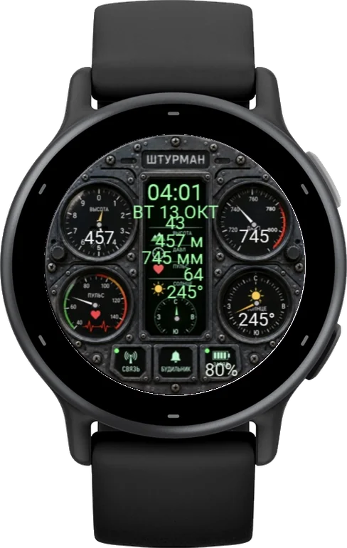 Циферблат ШТУРМАН на Garmin vívoactive 5