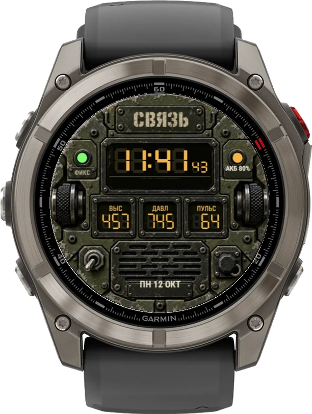 Циферблат СВЯЗЬ на Garmin fēnix 8 Pro 47/51mm