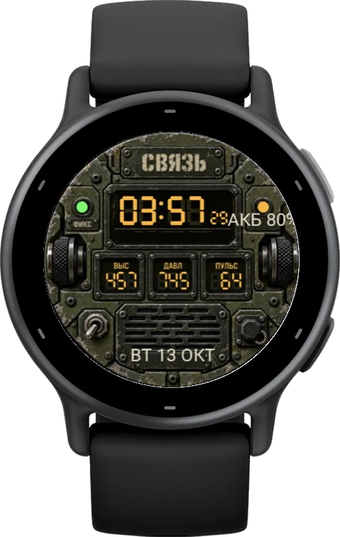 Циферблат СВЯЗЬ на Garmin vívoactive 5