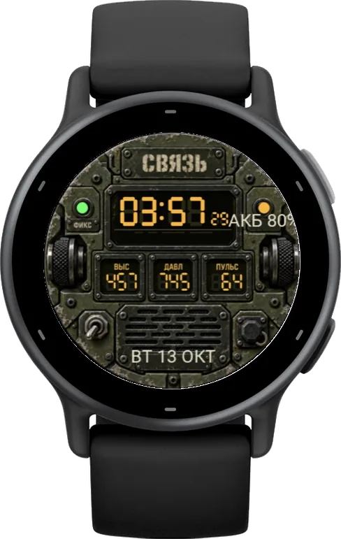 СВЯЗЬ на vívoactive 5